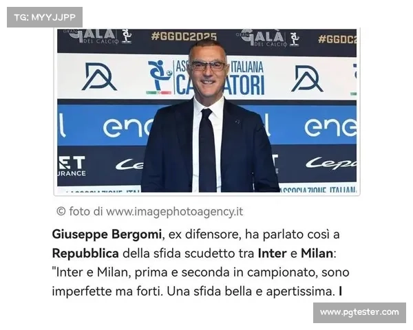 意甲第20轮:米兰双雄均平局,争冠悬念延续